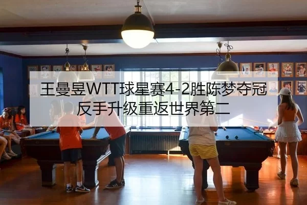 wang-man-yu-qiu-xing-sai-sheng-chen-meng-duo-guan-fan-shou-sheng-ji-chong-fan-shi-jie-di-er-2-165.jpg